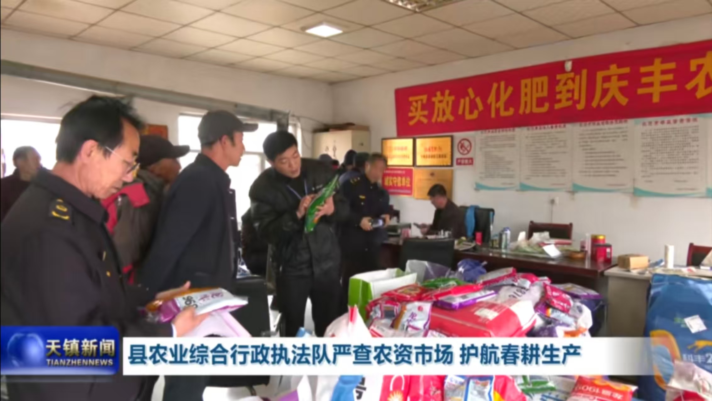 嚴(yán)把農(nóng)資質(zhì)量關(guān)  護(hù)航春耕生產(chǎn)路