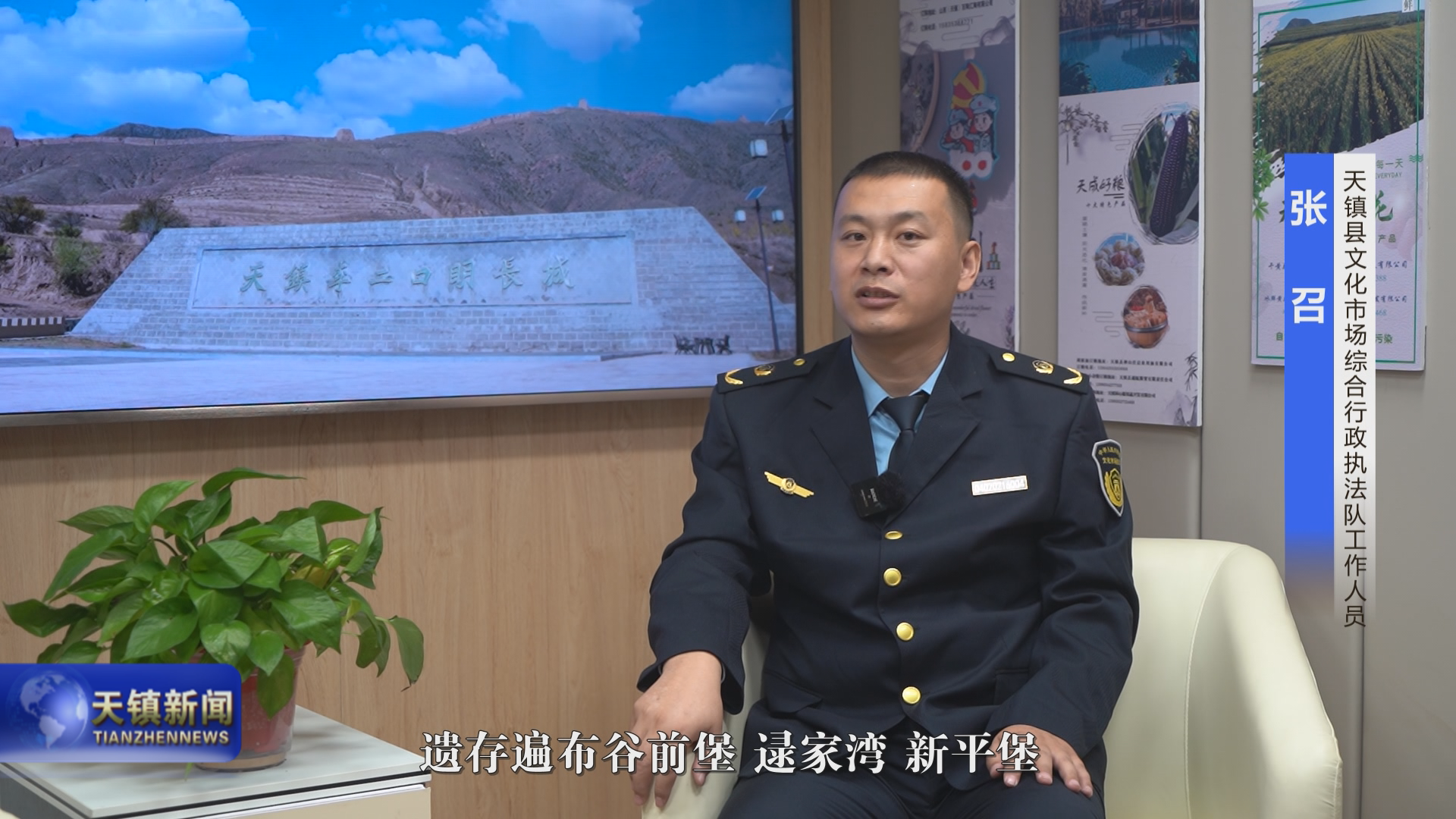 《文物保護(hù) 文明守望》 天鎮(zhèn)縣呵護(hù)長(zhǎng)城遺址 共筑民族精神根脈